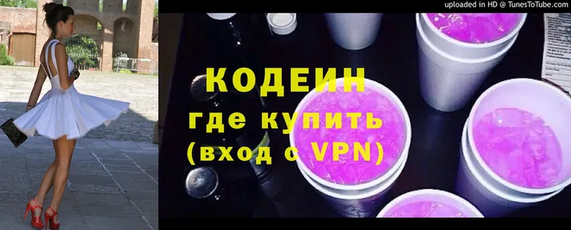 Кодеин напиток Lean (лин)  Барыш 