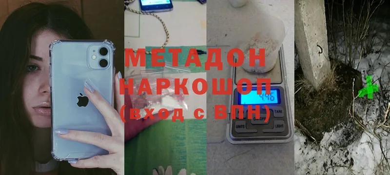 МЕТАДОН мёд Барыш